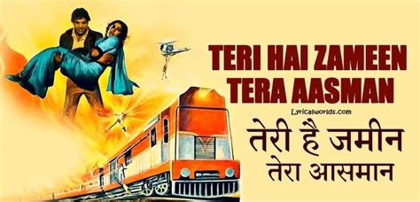 teri hai zameen lyrics|the burning train movie songs.